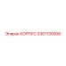 3361130008 КОРПУС Epiroc