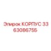3363086755 КОРПУС Epiroc