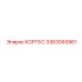 3363093961 КОРПУС Epiroc