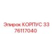 3376117040 КОРПУС Epiroc
