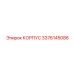3376145086 КОРПУС Epiroc