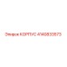 4140833573 КОРПУС Epiroc