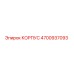 Оригинальный корпус Epiroc 4700937093