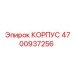 КОРПУС Epiroc 4700937256 для буровых контроллеров