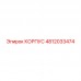 Оригинальный корпус 4812033474 производителя Epiroc