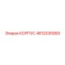 4812035993 КОРПУС Epiroc