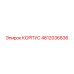 4812036836 КОРПУС Epiroc