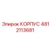 Оригинальный корпус Epiroc 4812113681 для горного оборудования