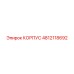 4812118692 КОРПУС Epiroc