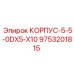 Специализированный корпус для буровых установок Epiroc