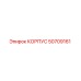 50709161 КОРПУС Epiroc