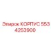 Корпус для электроники буровых станков Эпирок