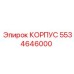 Герметичный корпус для гидравлики буровых машин