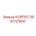 Запасной корпус Эпирок 5541721800