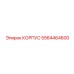 Алюминиевый корпус 5564464600 производителя Epiroc