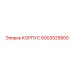 Корпус Epiroc артикул 6003525800 - защитная оболочка для оборудования