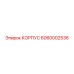 Корпус Epiroc 6060002536 - запасная часть для буровых установок