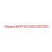 Корпус Epiroc 6202167200 - запасная часть для надежной защиты