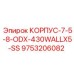 Корпус из нержавеющей стали Epiroc 9753206082