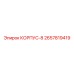 Корпус типа 8 2657819419 Epiroc с фланцевыми соединениями