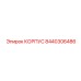 Корпус 8440306486 Epiroc COP серии