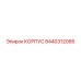 КОРПУС Epiroc 8440312066 — качественная запчасть