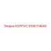 Оригинальный корпус 9106174640 производителя Epiroc
