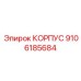 Корпус с интегрированными сенсорными каналами для автоматики
