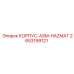 Корпус для опасных сред 2653199121 с маркировкой HAZMAT