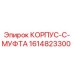 1614823300 КОРПУС-C-МУФТА | Epiroc
