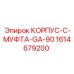 1614679200 КОРПУС-C-МУФТА-GA-90 Epiroc