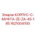 1621004100 КОРПУС-C-МУФТА-ZE-ZA-45-185 Epiroc
