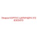 3128303470 КОРПУС ЦИЛИНДРА Epiroc