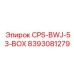 Усиленный корпус CPS-BWJ-53-BOX 8393081279 для промышленных буровых систем Epiroc