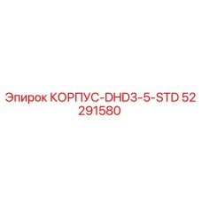 Корпус буровой установки Epiroc артикул 52291580 модель DHD3-5-STD
