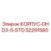 Корпус буровой установки Epiroc артикул 52291580 модель DHD3-5-STD