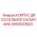 Алюминиевый корпус клапана 2050533823 для гидросистем Epiroc