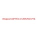 Корпус Epiroc 2657041774 с усиленной теплоизоляцией