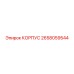 2658059544 КОРПУС Epiroc
