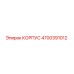 4700391012 КОРПУС Epiroc