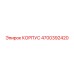 4700392420 КОРПУС Epiroc