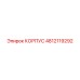 4812119292 КОРПУС Epiroc