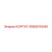 Корпус Эпирок часть 5580015040, инновационная защита техники