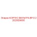 2202925600 КОРПУС ФИЛЬТРА BP G Epiroc