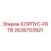 2639703921 КОРПУС-FRTB Epiroc