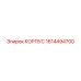 1614494700 КОРПУС Epiroc