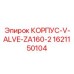 1621150104 КОРПУС-V-ALVE-ZA160-2 Epiroc