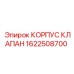 1622508700 КОРПУС КЛАПАН Epiroc