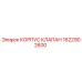 1622902600 КОРПУС КЛАПАН Epiroc