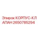 2650785294 КОРПУС-КЛАПАН (Epiroc)
